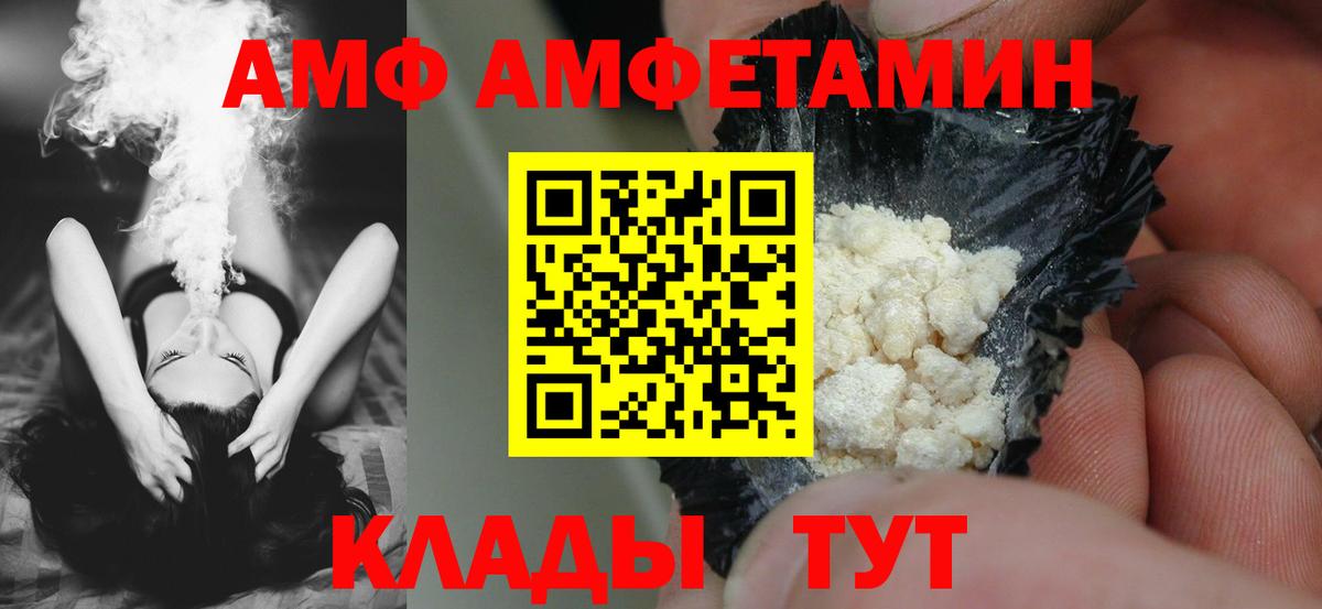 АМФЕТАМИН 97% Советский