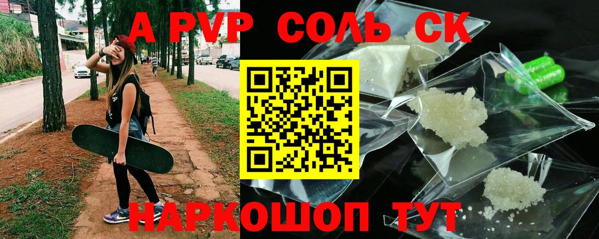 Alpha PVP Crystall Советский