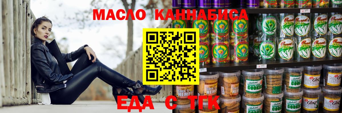Советский  Cannafood марихуана  Вход с VPN 