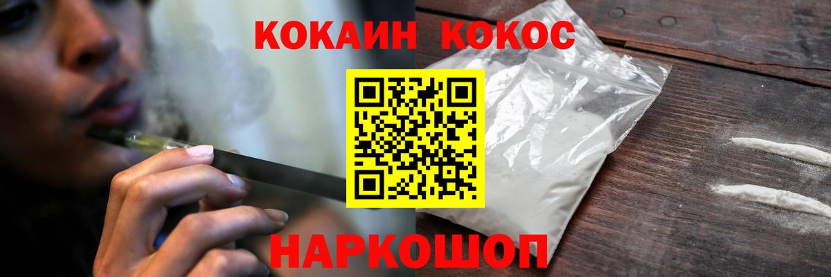 Советский  Cocaine Боливия  Вход с VPN 