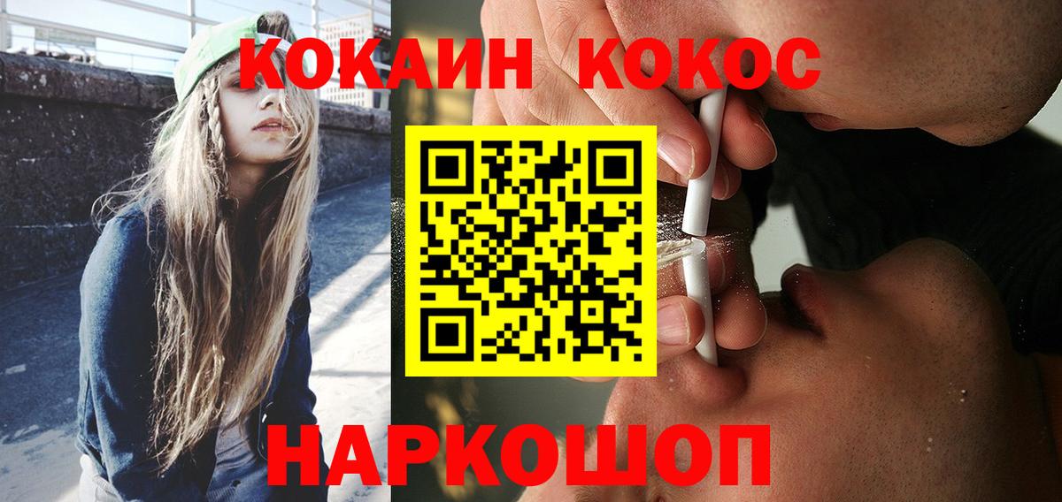 КОКАИН 99% Советский