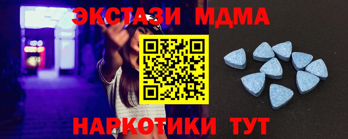 ЭКСТАЗИ Punisher  Ecstasy Дубай  Советский  ЭКСТАЗИ  Вход с VPN 