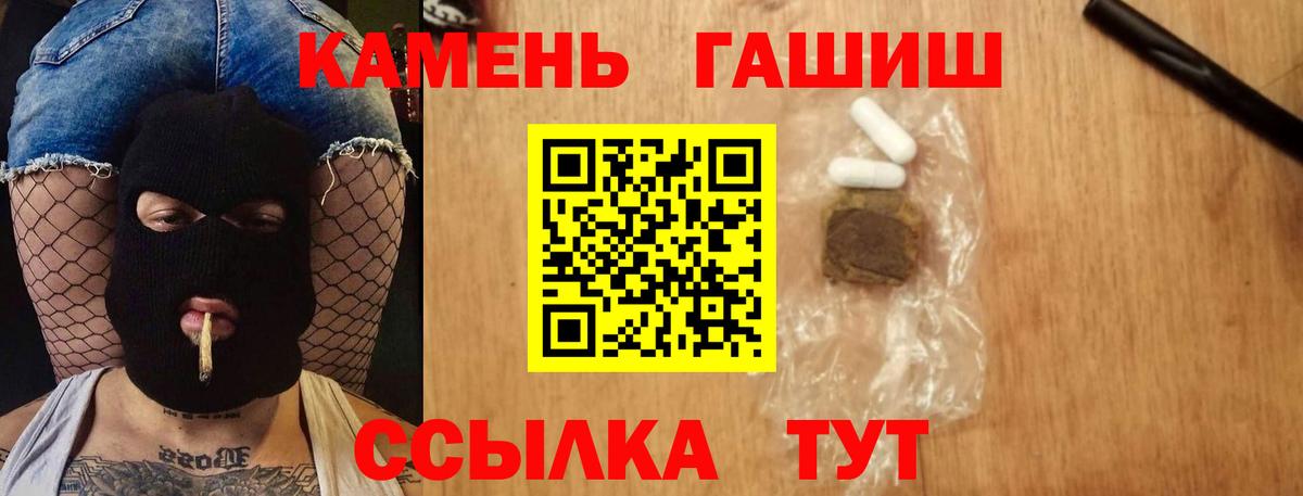 ГАШ Ice-O-Lator  ГАШИШ Premium  Вход с VPN  Советский 