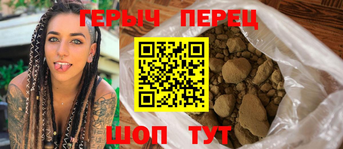 Героин VHQ Советский