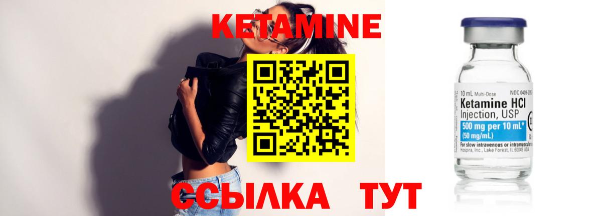Советский  hydra как зайти  Вход с VPN  КЕТАМИН VHQ 