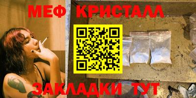 меф VHQ Бузулук
