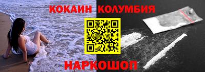 кокаин колумбия Бугуруслан
