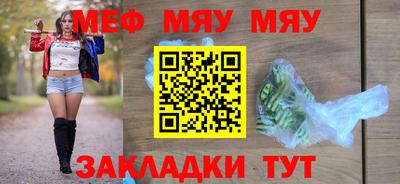 меф VHQ Бузулук