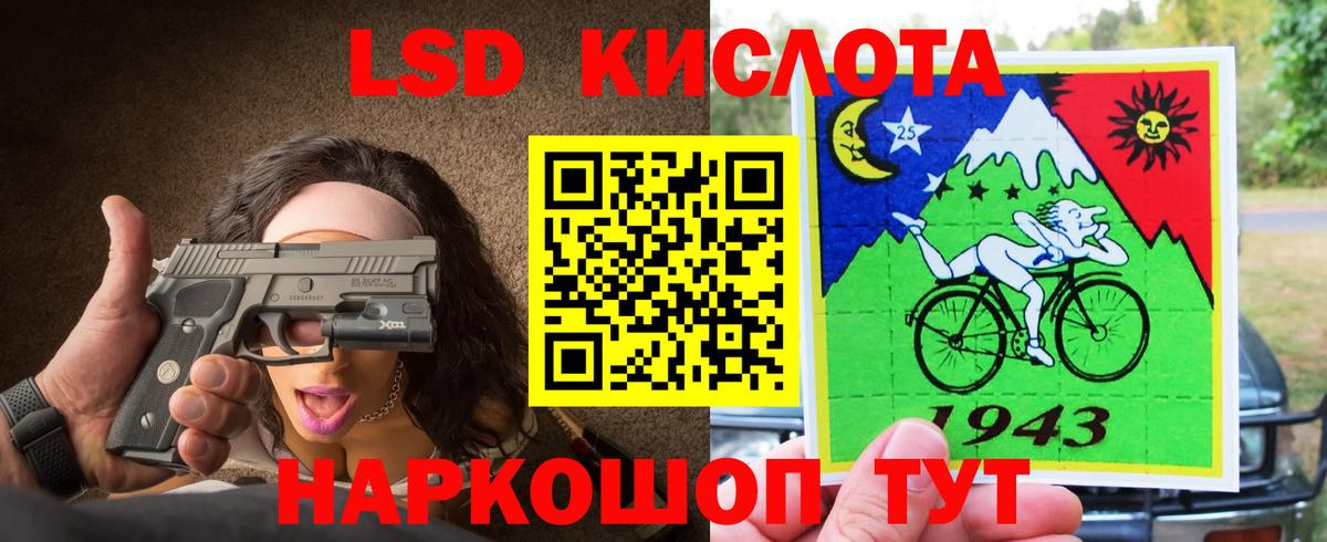 LSD-25 экстази кислота  LSD-25 экстази кислота  Советский  Вход с VPN 