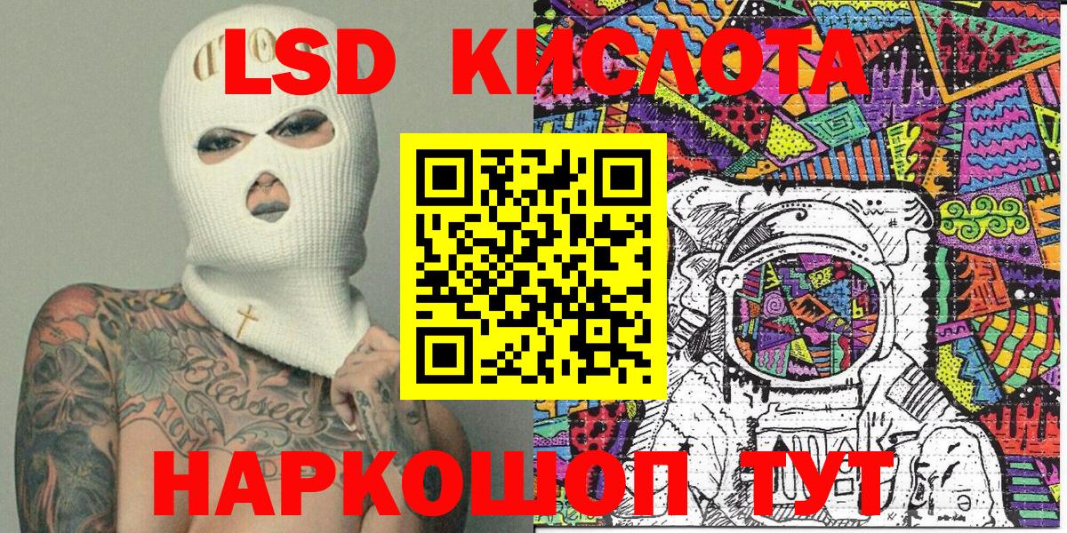 Советский  Марки 25I-NBOMe 1,8мг  Вход с VPN 